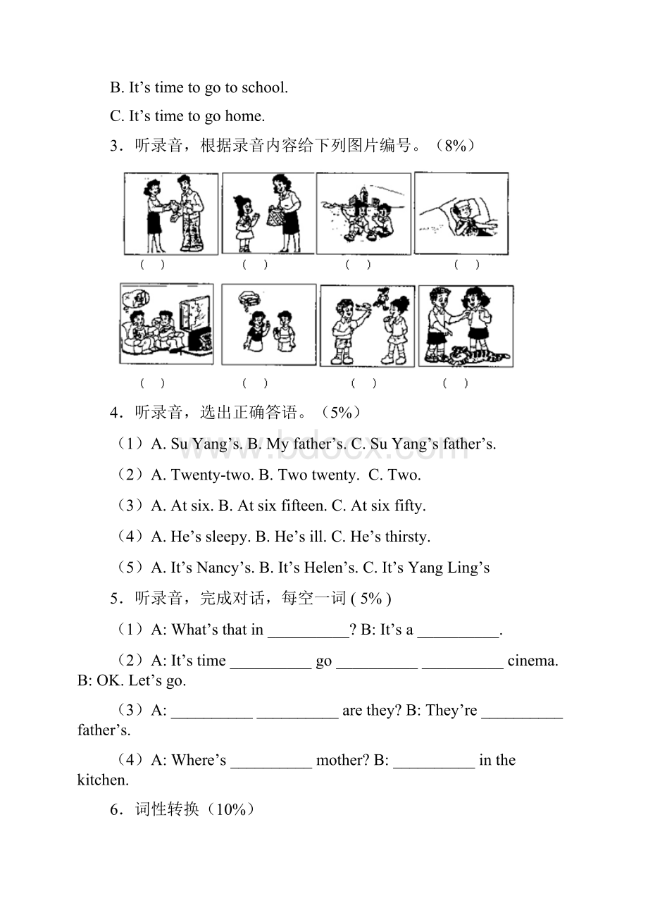 最新译林四年级上英语期末模拟试题.docx_第2页