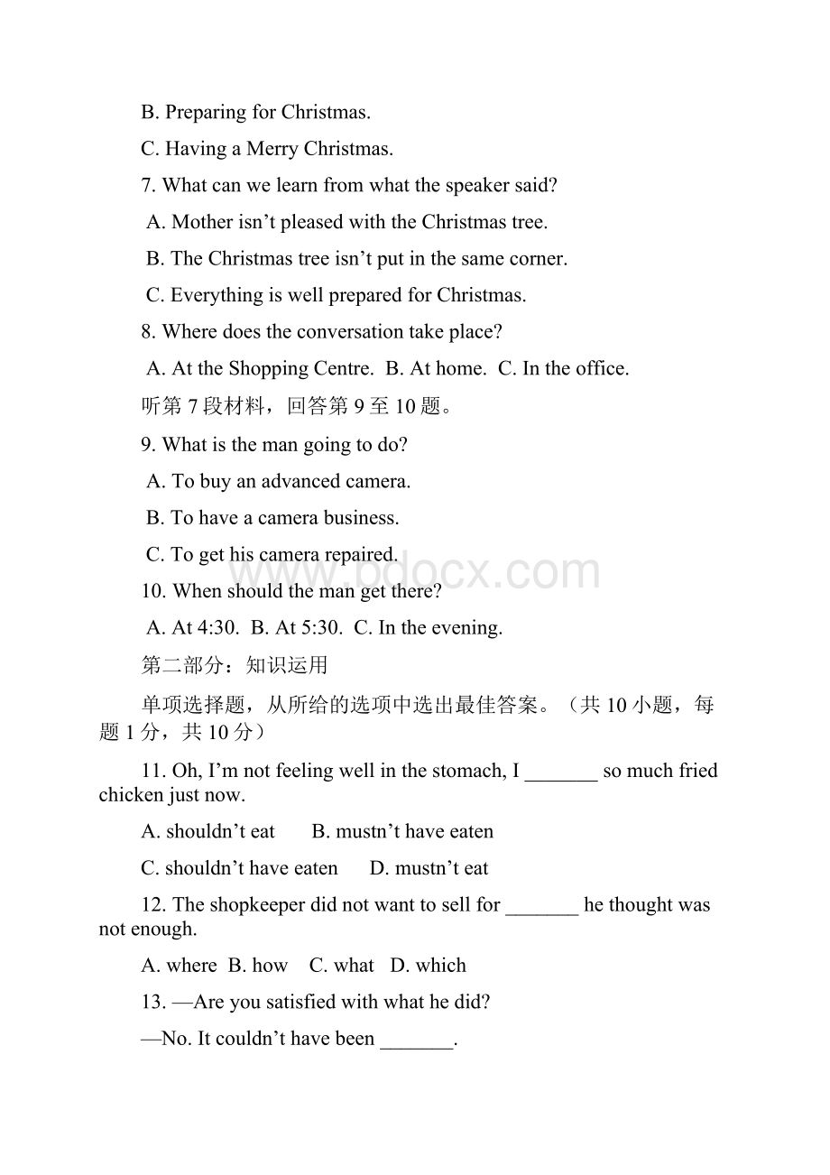 高一期中考试下学期Word文件下载.docx_第2页