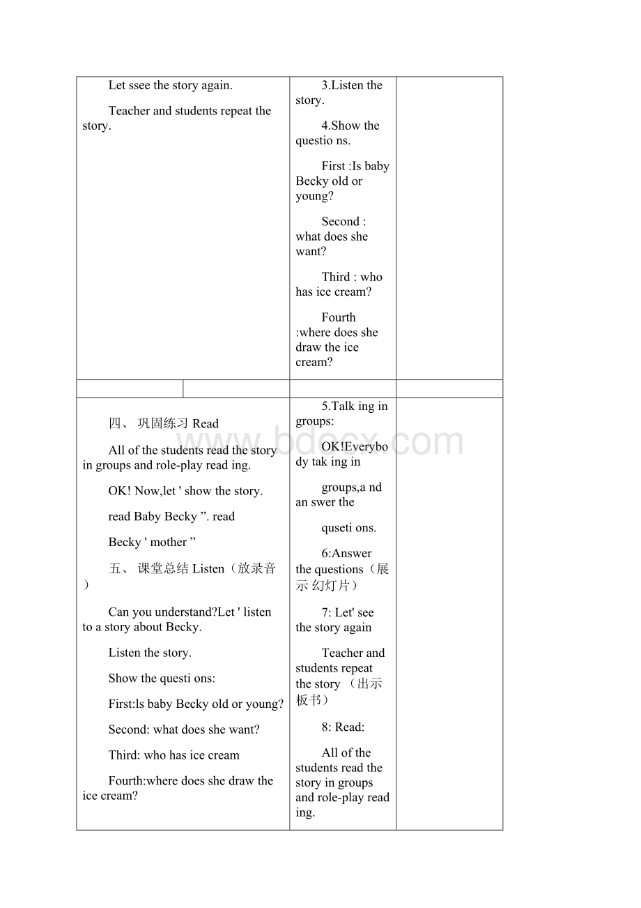 冀教版小学英语六年级上册教案全册Word下载.docx_第2页