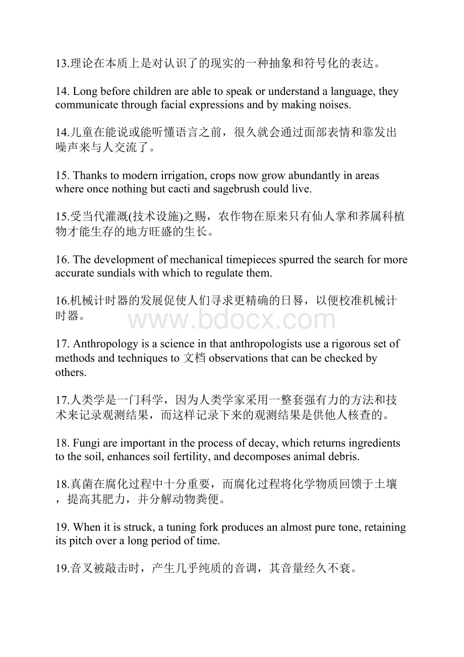 100句英语可以帮你背7000单词全.docx_第3页