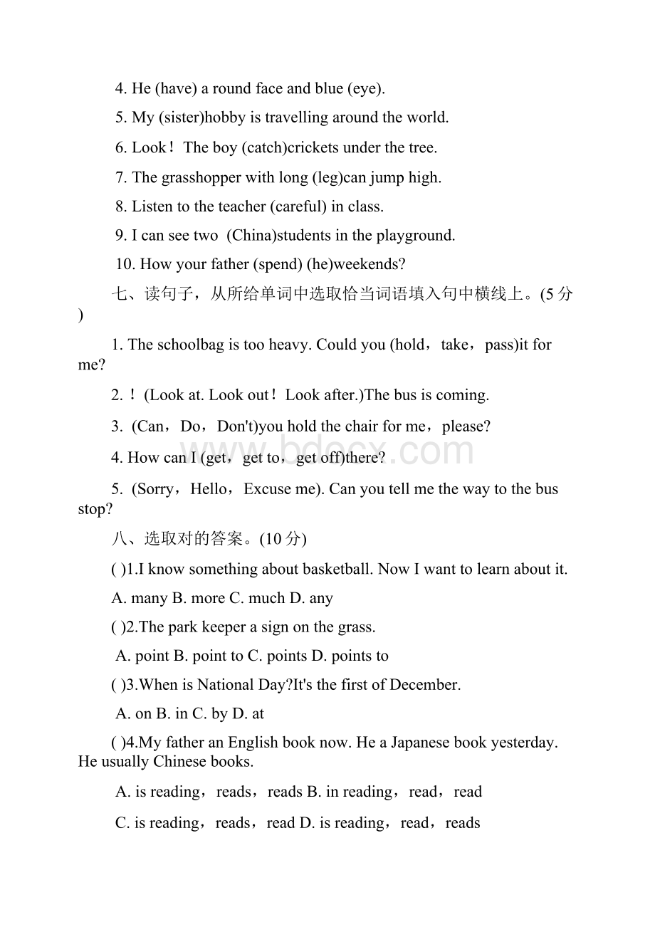 浙江省杭州市小升初考试英语试题.docx_第3页