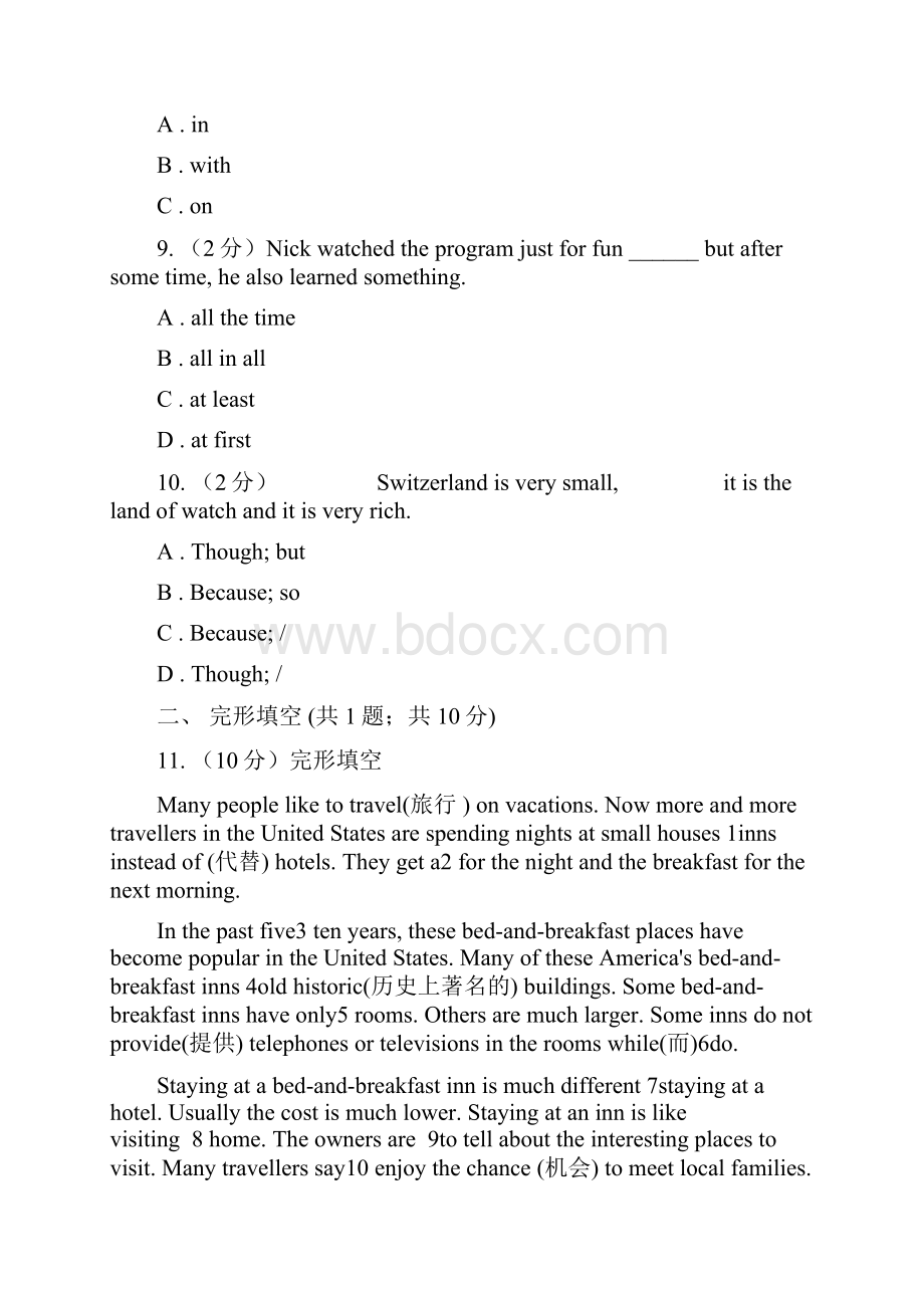 外研版学年初中英语七年级下学期期末模拟复习卷一I卷.docx_第3页