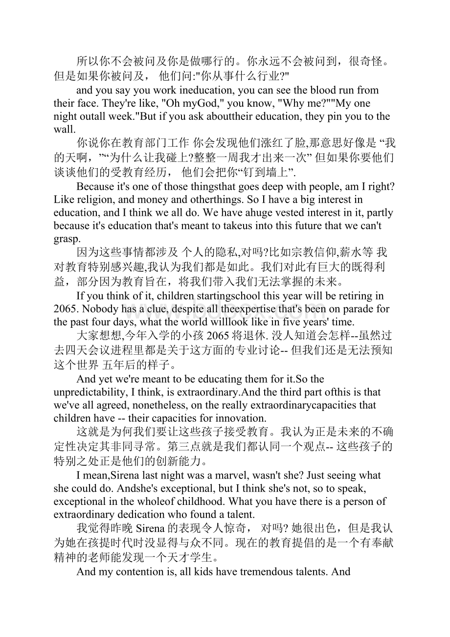 TED演讲学校扼杀了学生的创造性Word文档下载推荐.docx_第2页