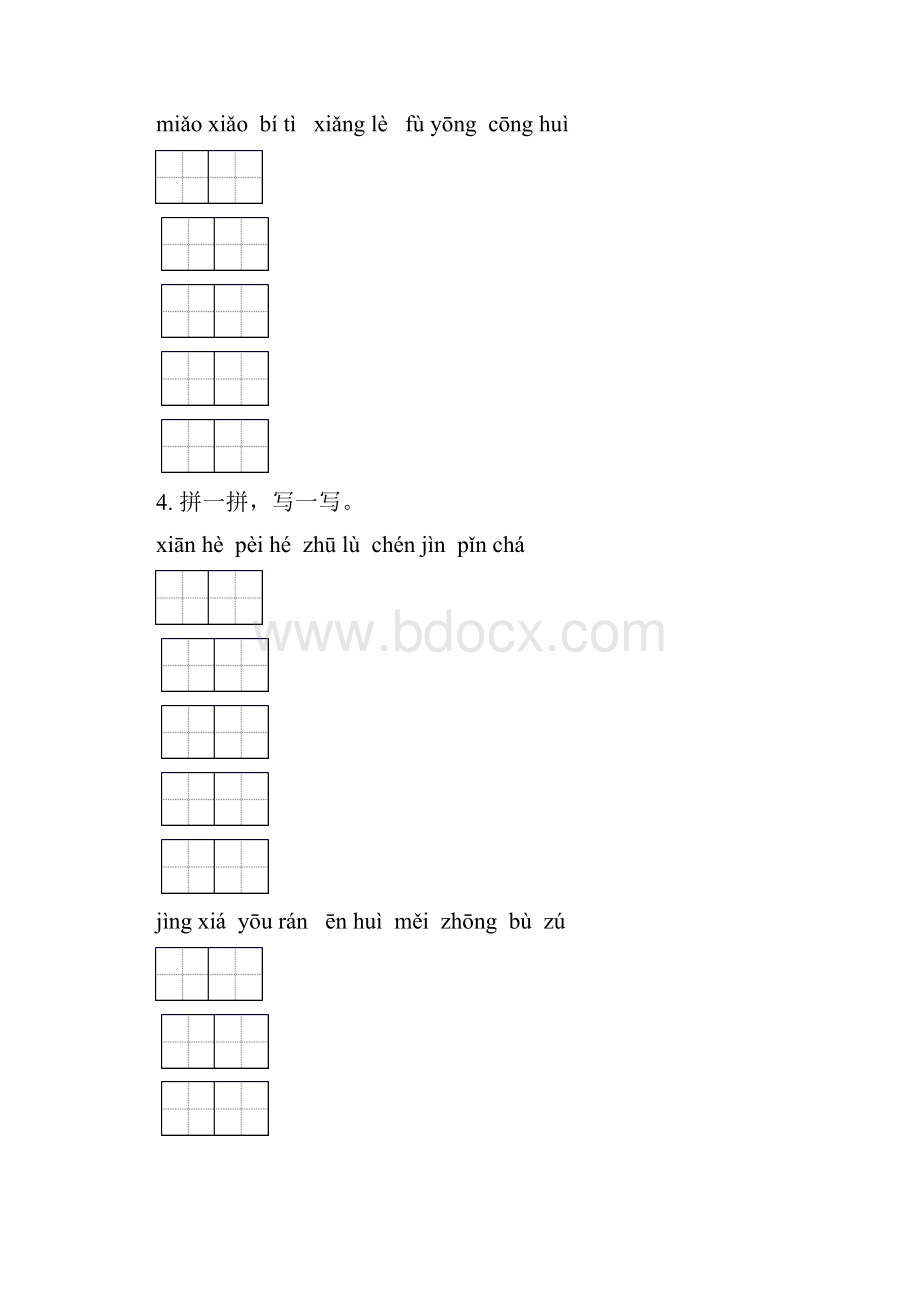 五年级语文下册期中知识点整理复习专项训练含答案.docx_第3页