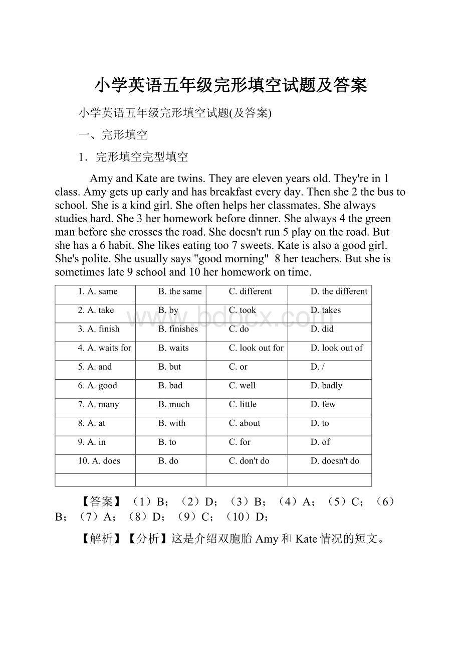 小学英语五年级完形填空试题及答案Word格式文档下载.docx