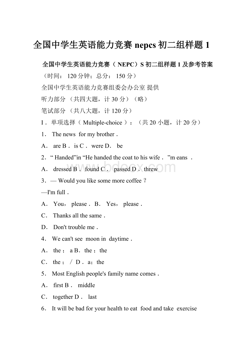 全国中学生英语能力竞赛nepcs初二组样题1Word格式文档下载.docx_第1页