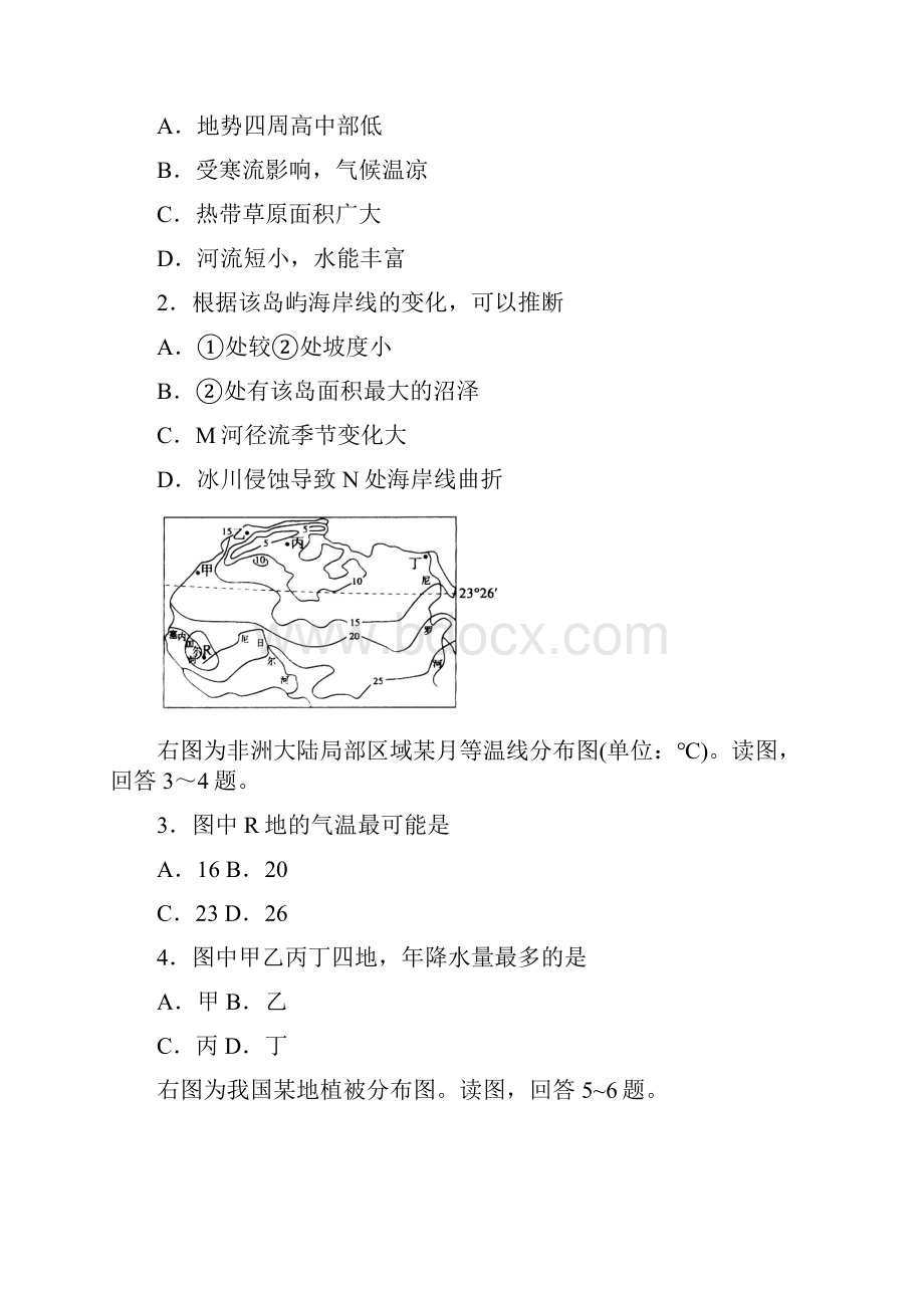 山东临沂市届高三模拟考试二文科综合试题word版 含答案Word文档下载推荐.docx_第2页