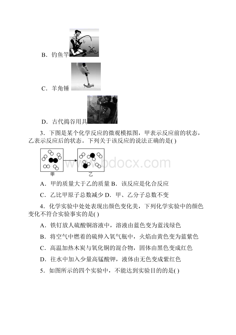 浙江省宁波市鄞州区东钱湖中学李关弟中学等校届九年级上学期期中考试科学试题Word格式.docx_第2页