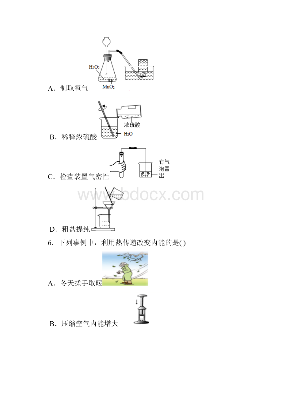 浙江省宁波市鄞州区东钱湖中学李关弟中学等校届九年级上学期期中考试科学试题Word格式.docx_第3页