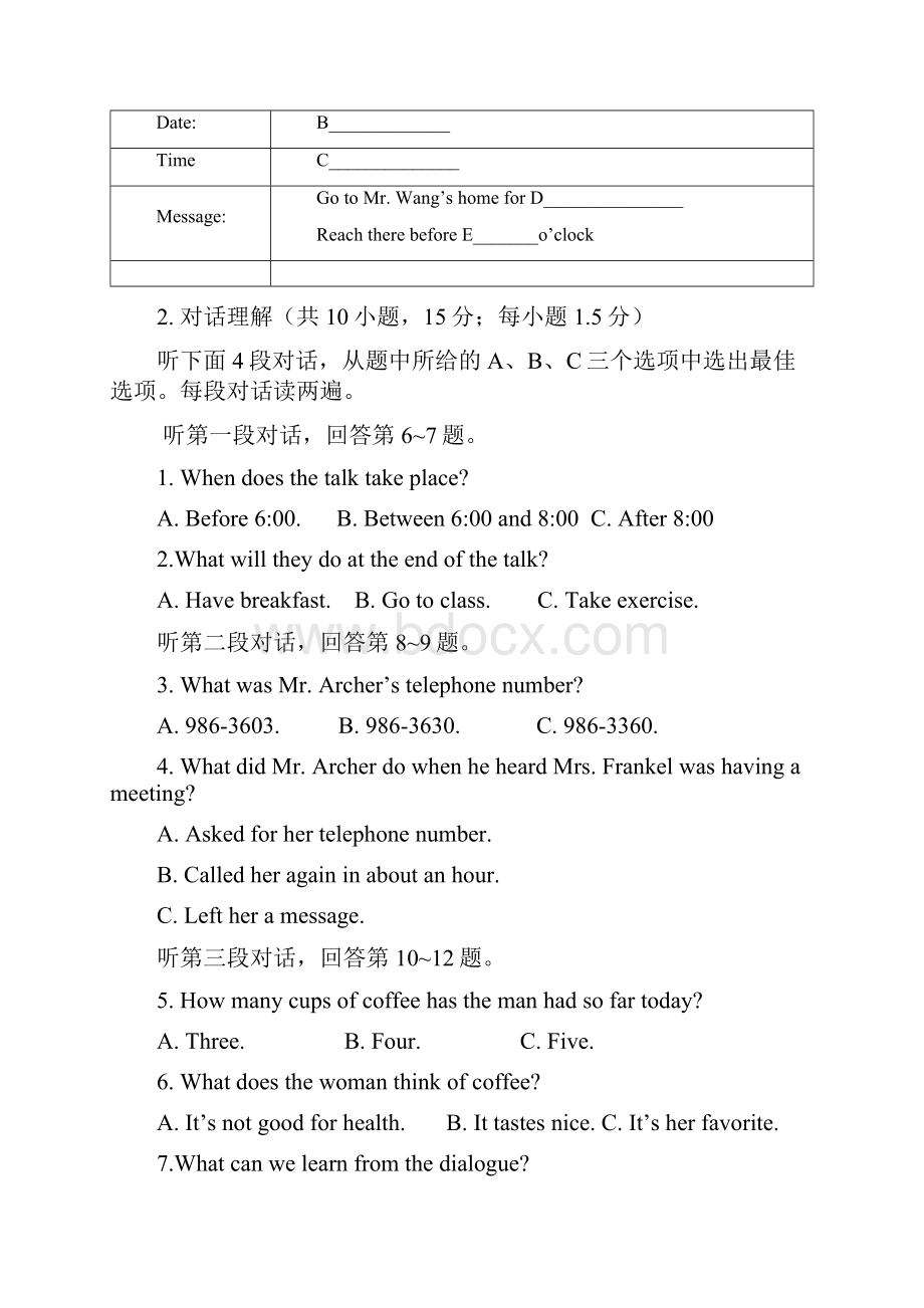 九年级英语上册综合训练二 5Word格式.docx_第2页