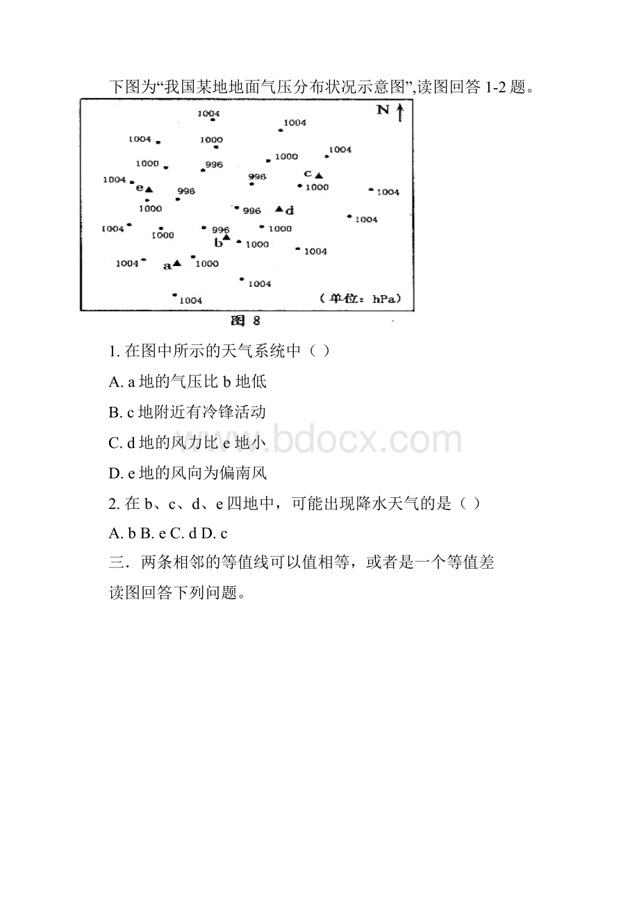 高考地理等值线专题Word格式.docx_第2页