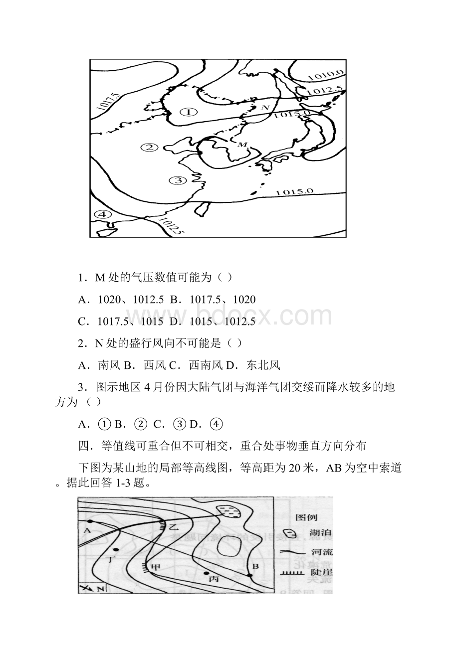 高考地理等值线专题Word格式.docx_第3页