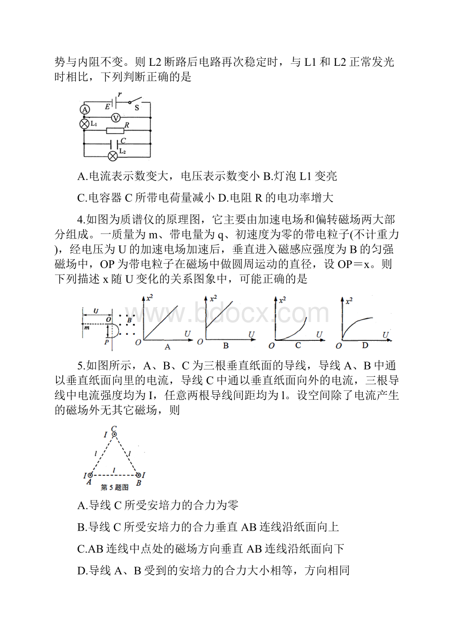 江苏南通通州区高三第二次调研抽测试题 物理含答案Word下载.docx_第2页