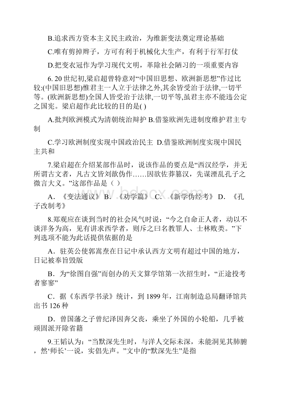 第五单元练习题.docx_第2页