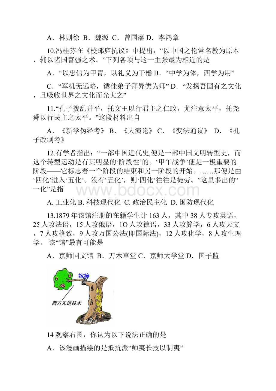 第五单元练习题.docx_第3页