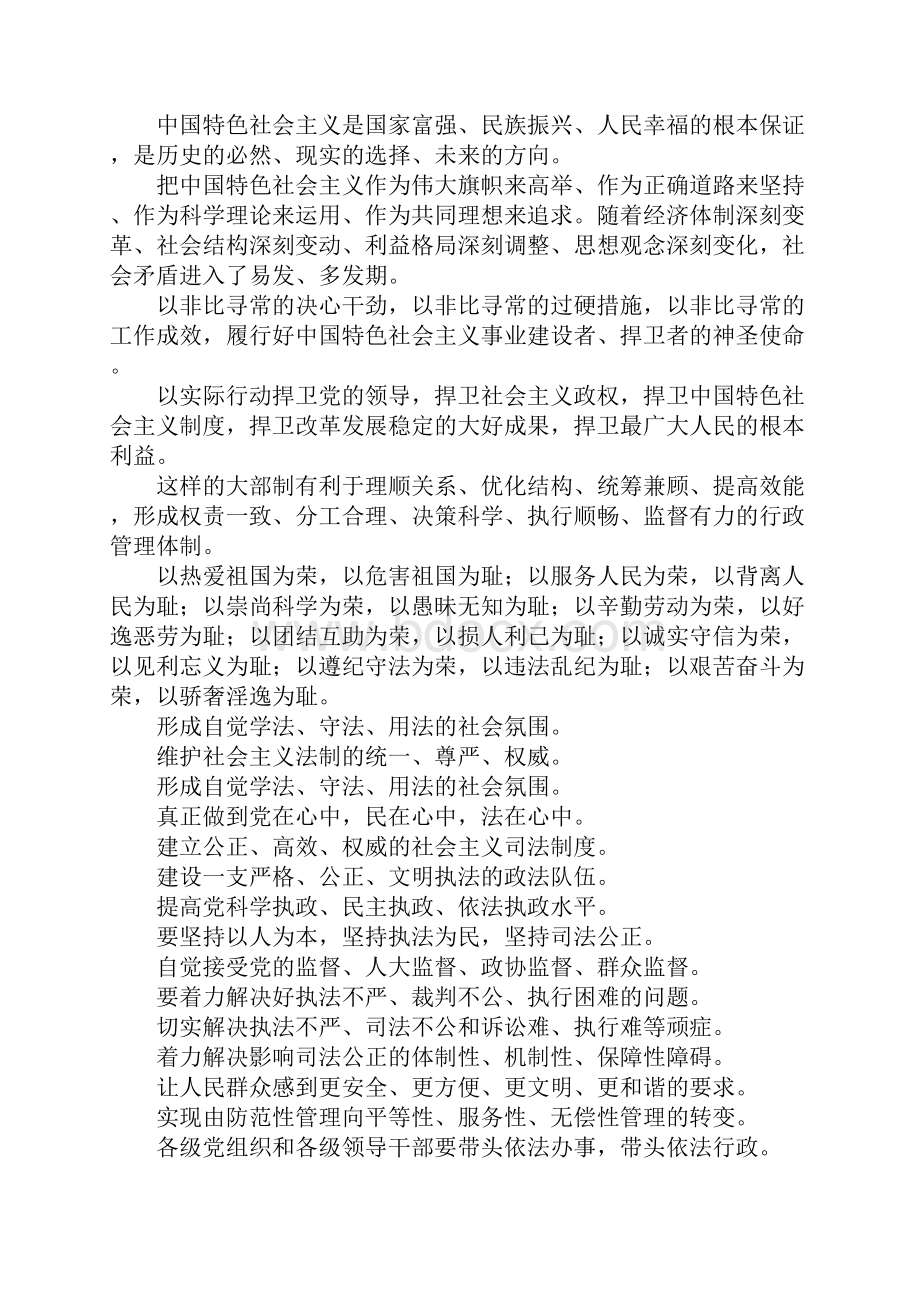 开会发言常用语.docx_第2页