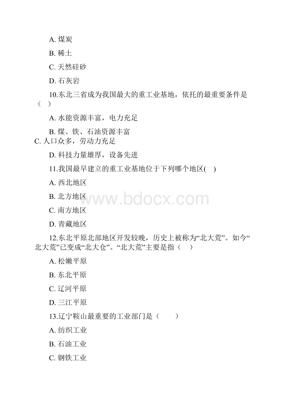 湘教版八年级地理下册第六章第三节东北地区的产业分布同步测Word文档格式.docx_第3页