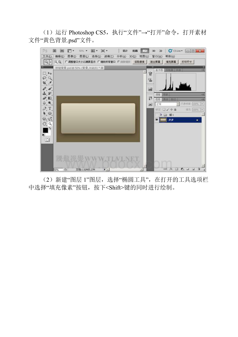 Photoshop CS5经典样式系列12怀旧风格磨光按钮特效.docx_第2页