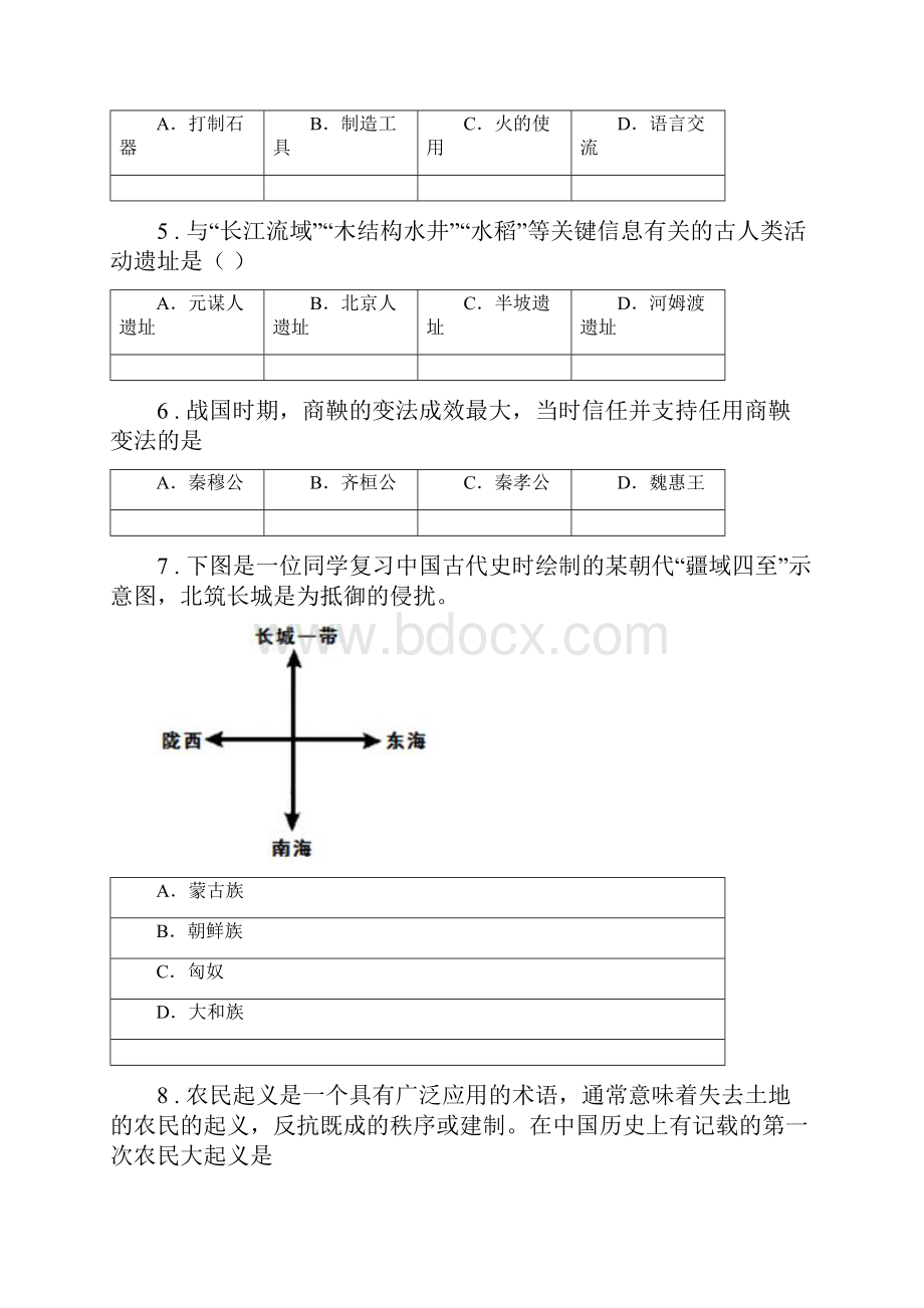 人教版版七年级上学期期中历史试题B卷精编Word文件下载.docx_第2页