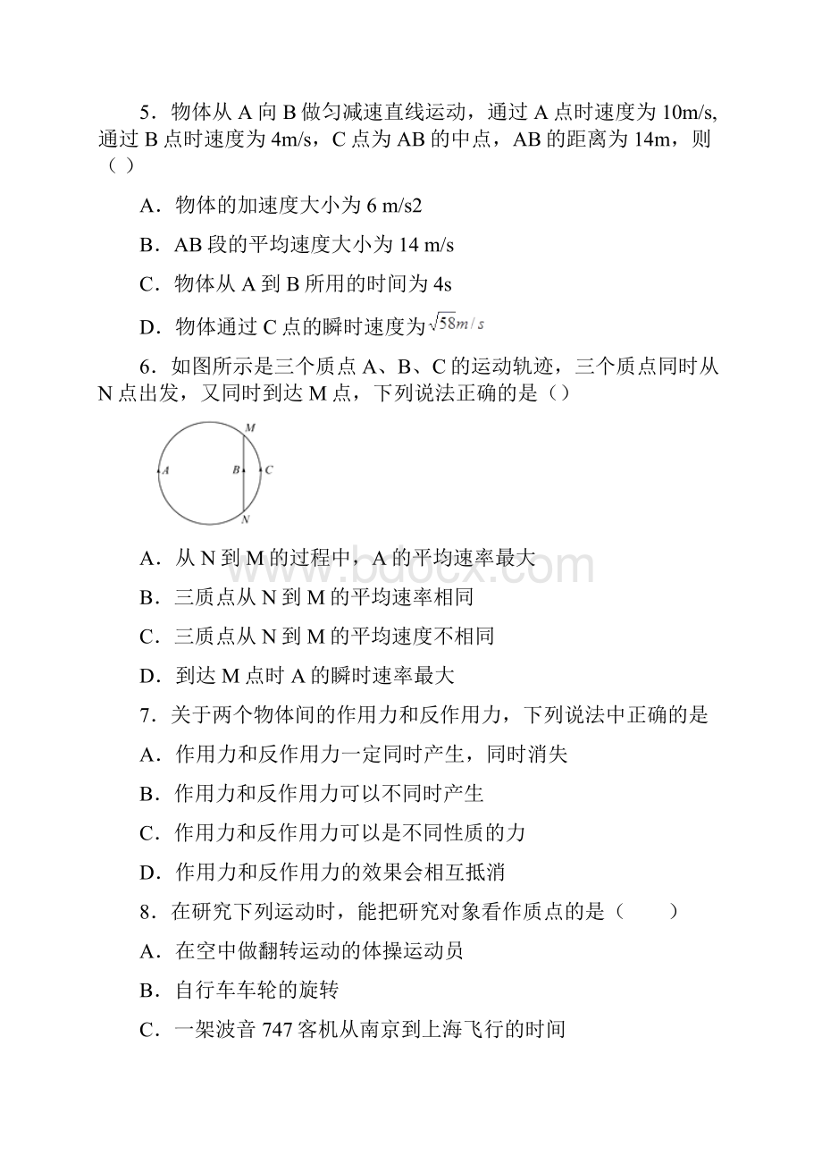 云南省宁蒗县一中学年高一上期末考试物理试题.docx_第3页