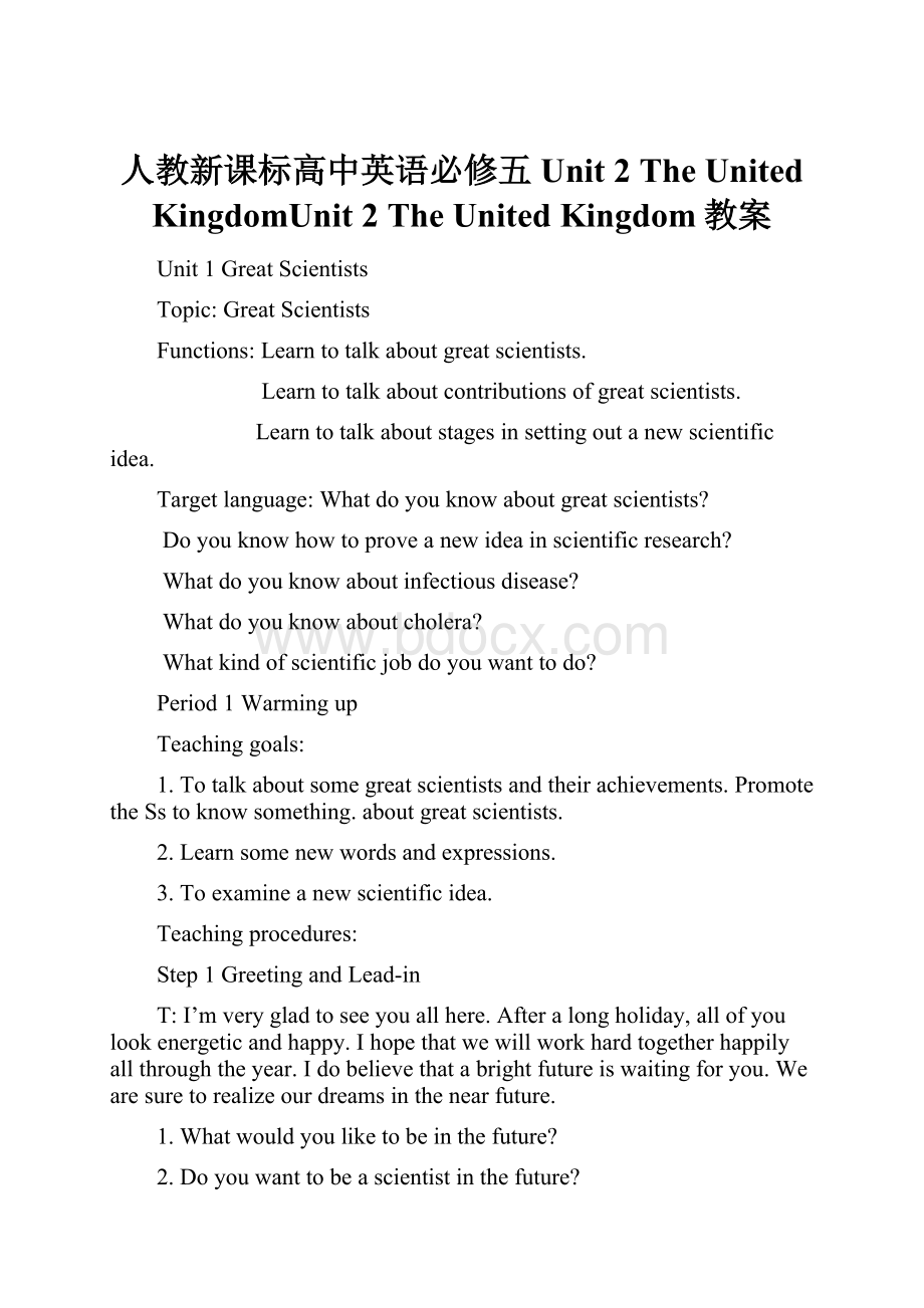 人教新课标高中英语必修五Unit 2 The United KingdomUnit 2 The United Kingdom教案文档格式.docx