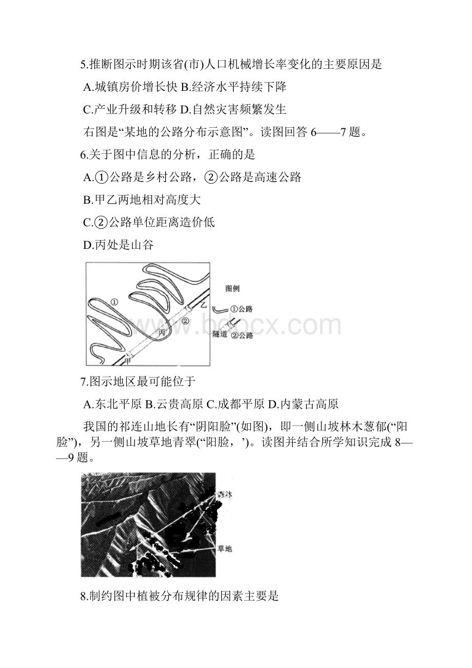 届河南省开封市高三第二次模拟考试文科综合试题及答案.docx_第3页