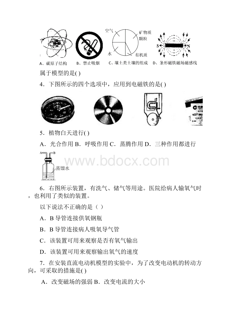 学年第二学期八年级期末考试试题卷Word下载.docx_第2页