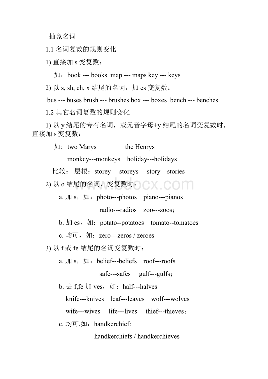 高二英语语法关注点.docx_第2页