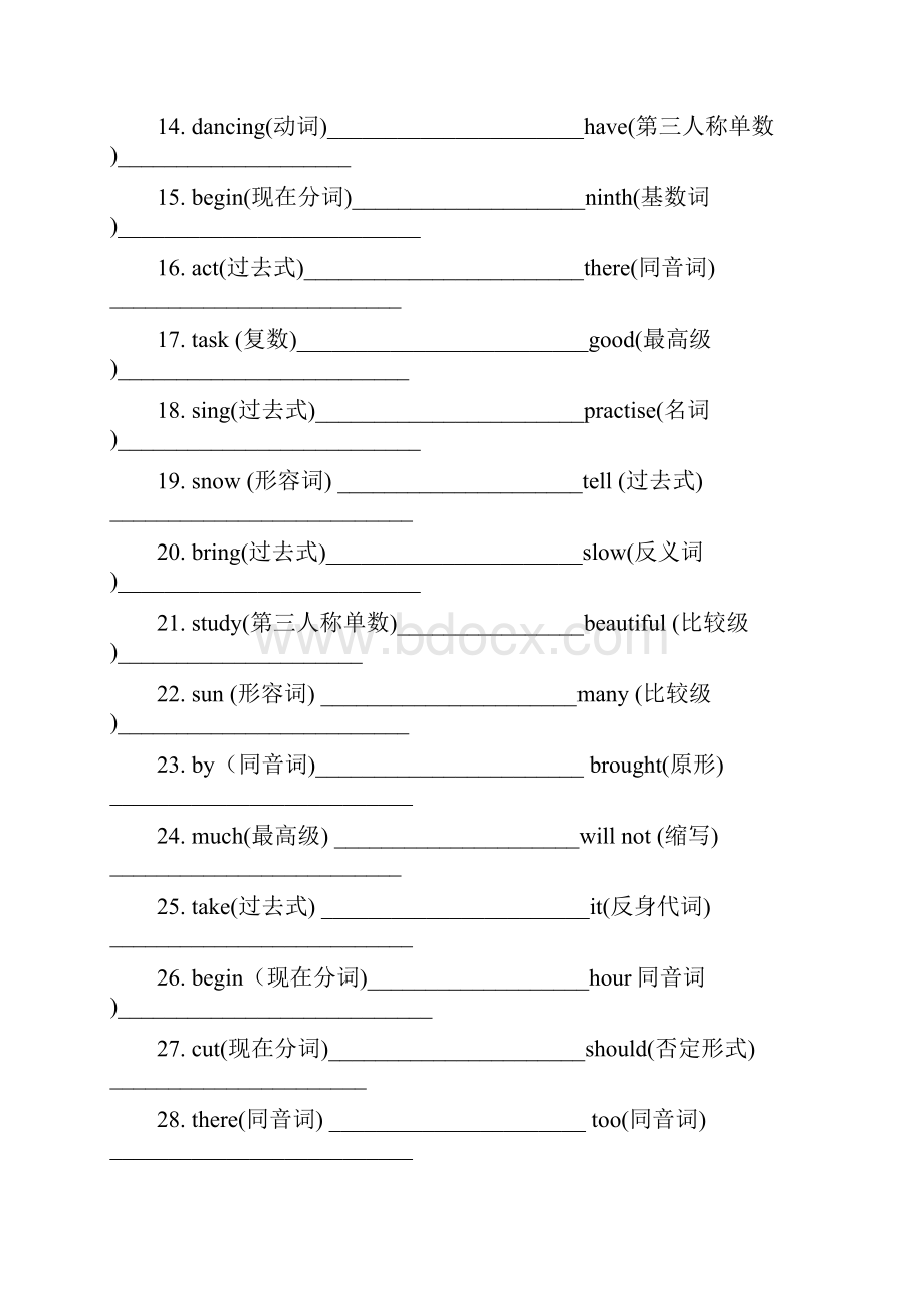 外研版六年级英语期末分类复习题16册.docx_第3页