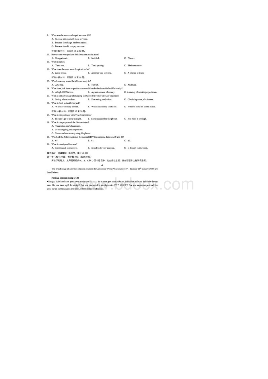 高考重庆市高三一诊一模英语试题康德卷含答案和解析.docx_第2页