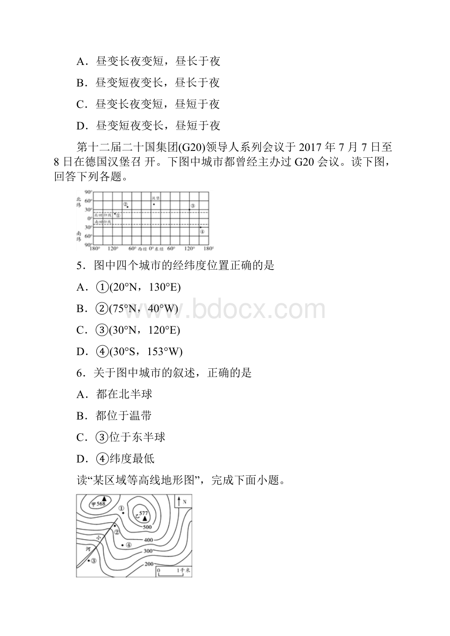 江苏省无锡市实验学校中考地理模拟试题.docx_第2页