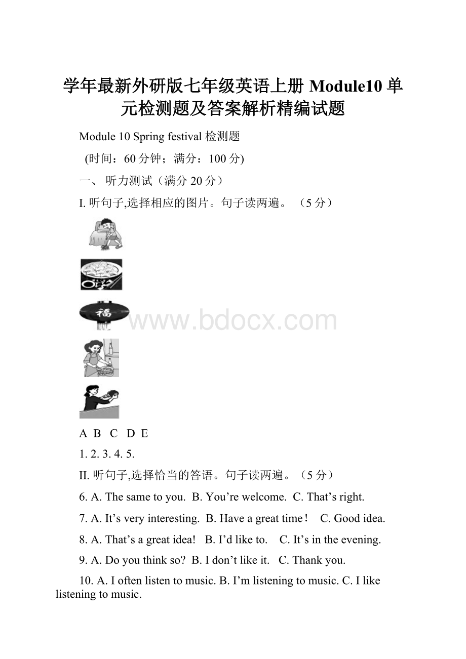 学年最新外研版七年级英语上册Module10单元检测题及答案解析精编试题.docx_第1页