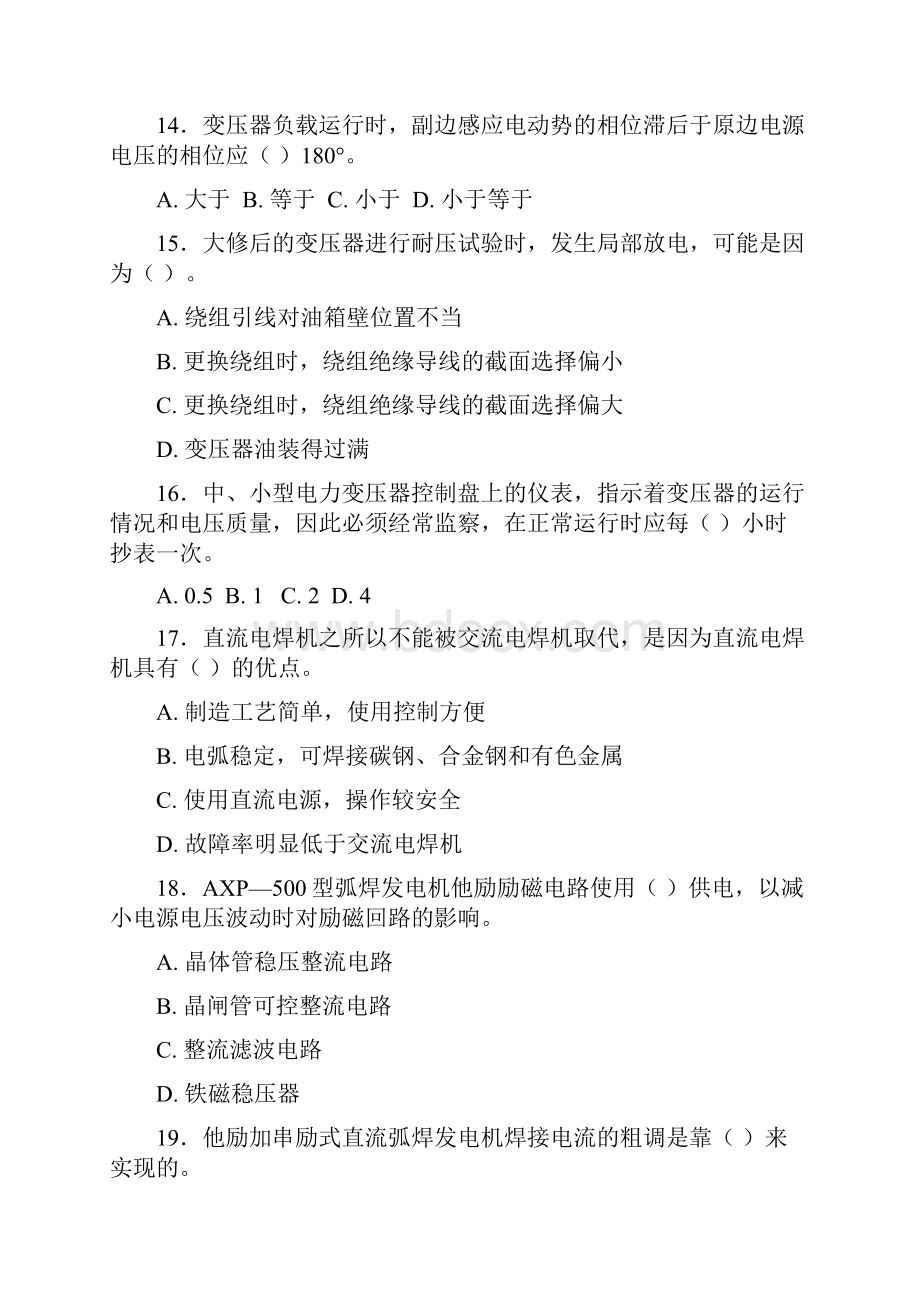 国家职业资格考试中级维修电工模拟试题Word格式文档下载.docx_第3页