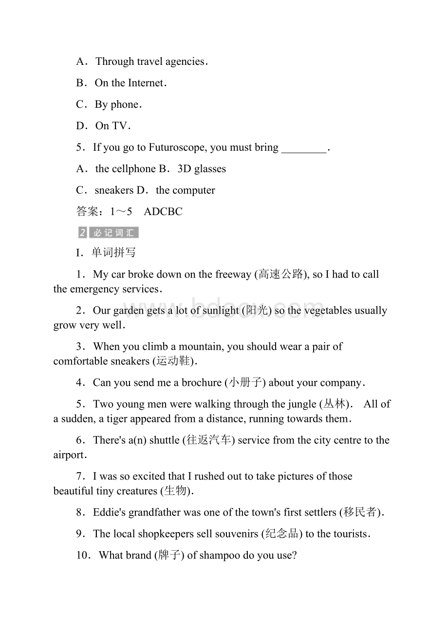 人教版高中英语必修四Unit 5 Section 4教学设计教案.docx_第2页