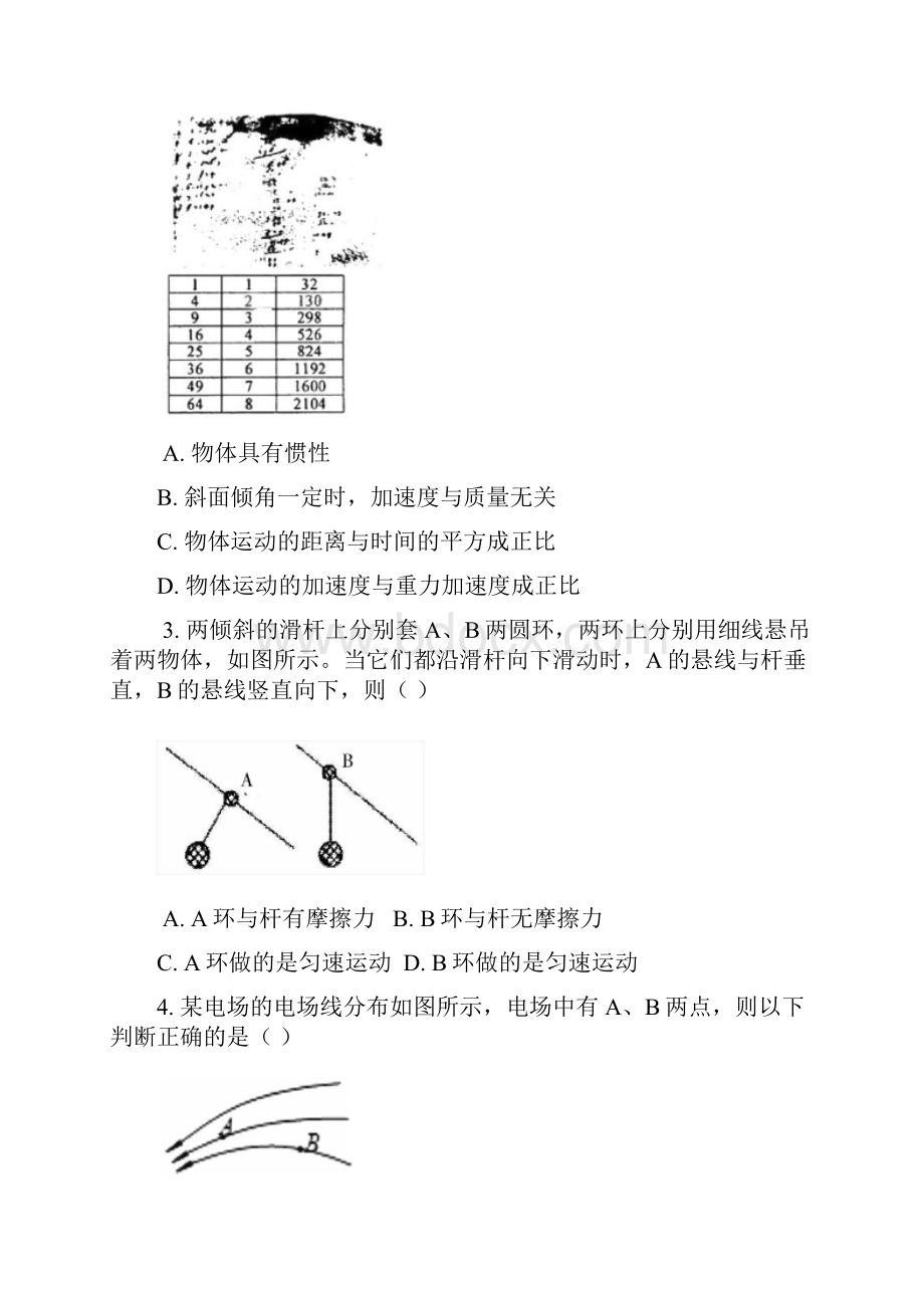 四川省巴中市高三零诊理科综合试题WORD版Word下载.docx_第2页