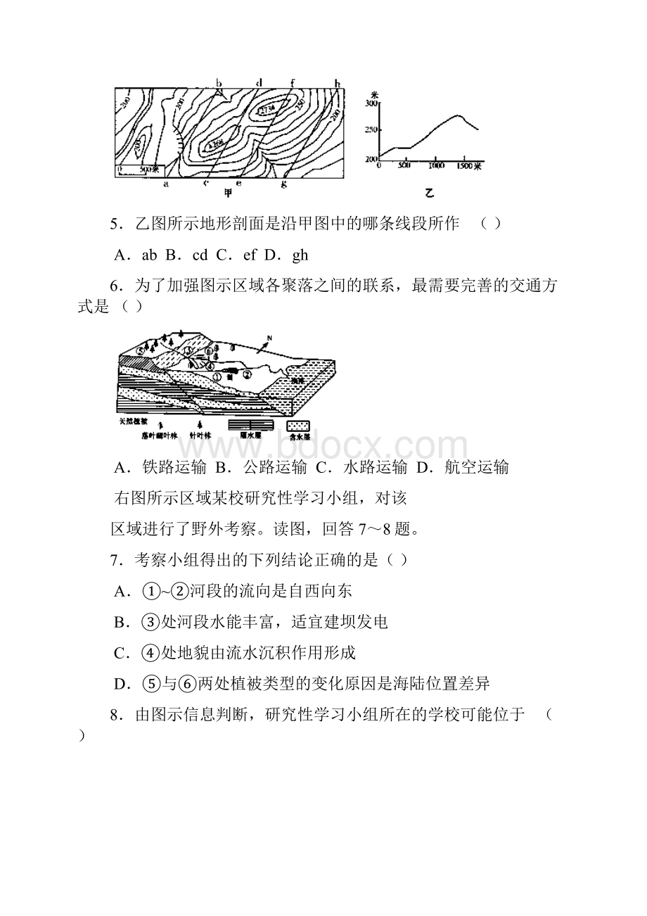 山东临沂市届高三教学质量检测地理.docx_第3页