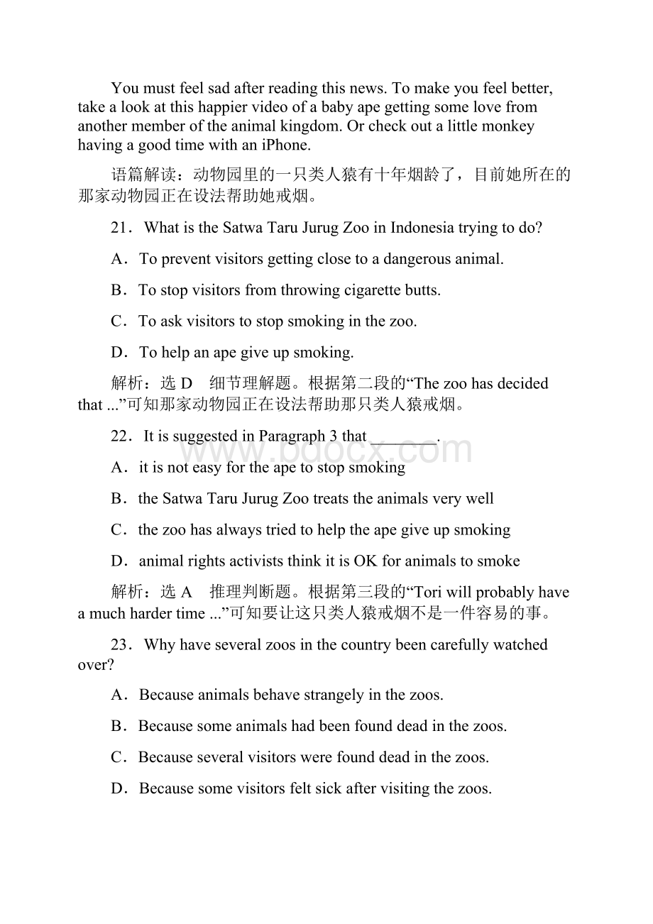 最新版人教版高中英语高一上学期期末模拟质量检测二及答案解析精编试题Word格式文档下载.docx_第2页