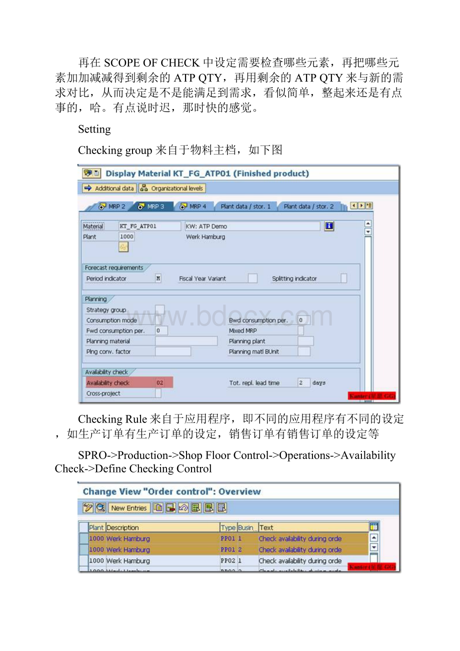 ATPCHECK配置完全版文档格式.docx_第3页