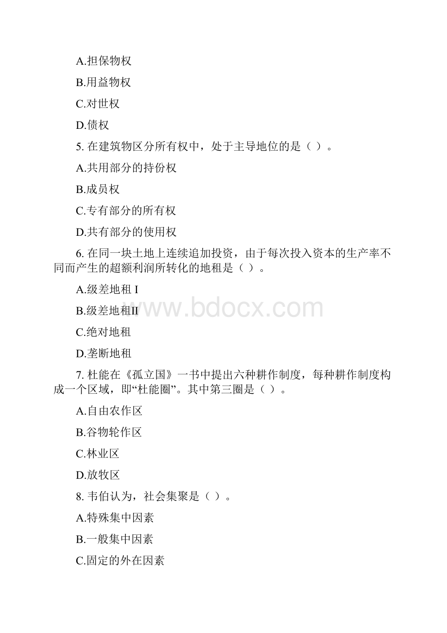 经济师中级房地产专业知识与实务试题及答案文档格式.docx_第2页