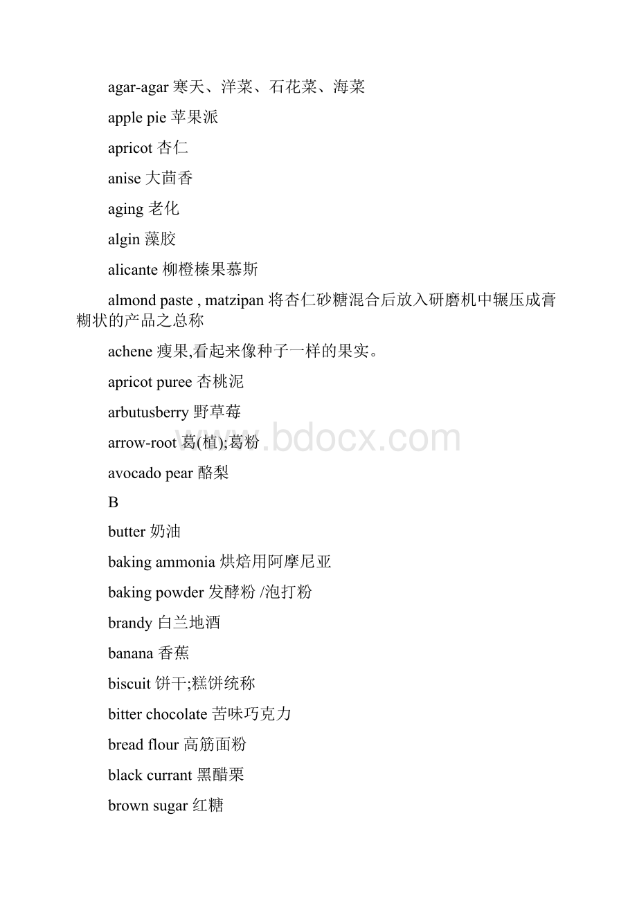 烘培词汇中英对照文档格式.docx_第2页