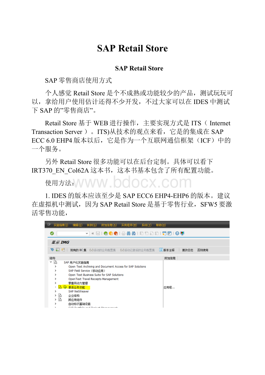 SAP Retail Store.docx