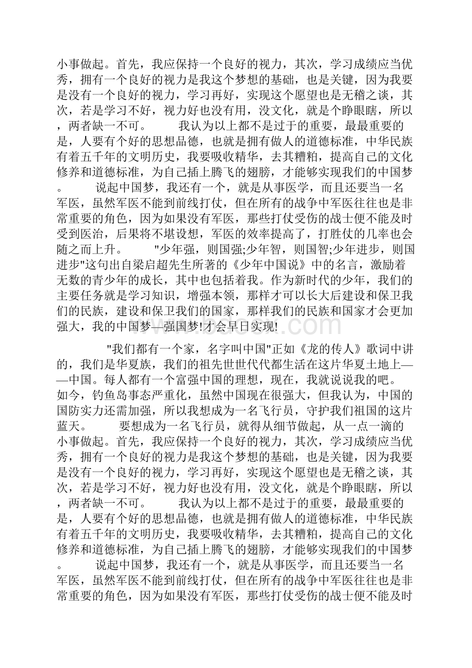 我的中国梦手抄报资料我们都有一个家doc.docx_第2页