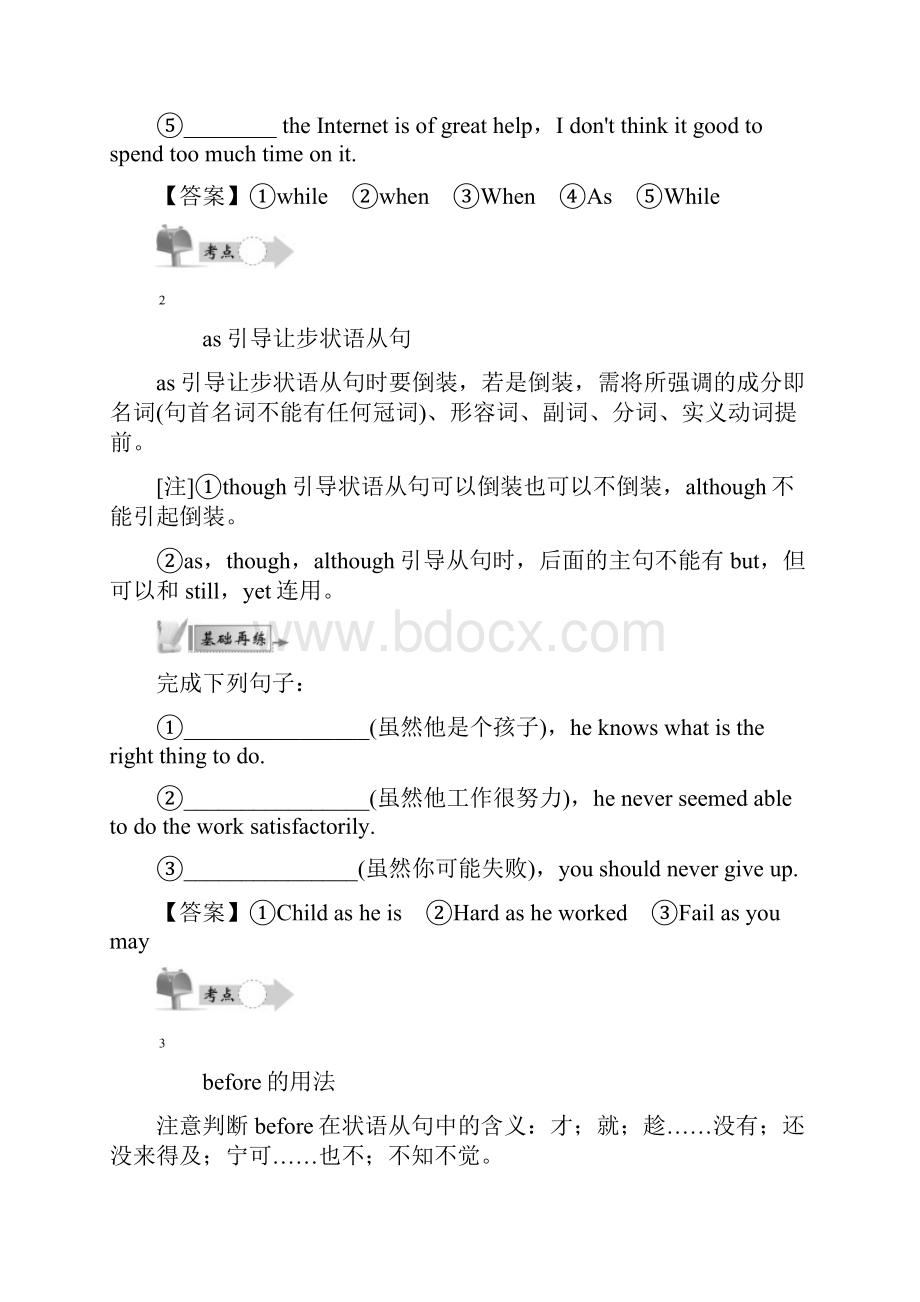 高考英语语法精讲精练专题十状语从句和并列句常考点.docx_第2页