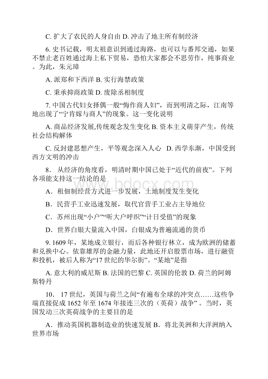 高一历史下学期期末联考试题Word文件下载.docx_第2页