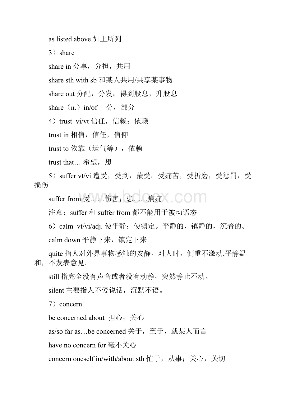 人教版新课标高中英语必修一至必修二复习归纳.docx_第2页