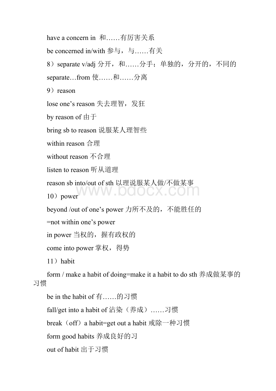 人教版新课标高中英语必修一至必修二复习归纳.docx_第3页