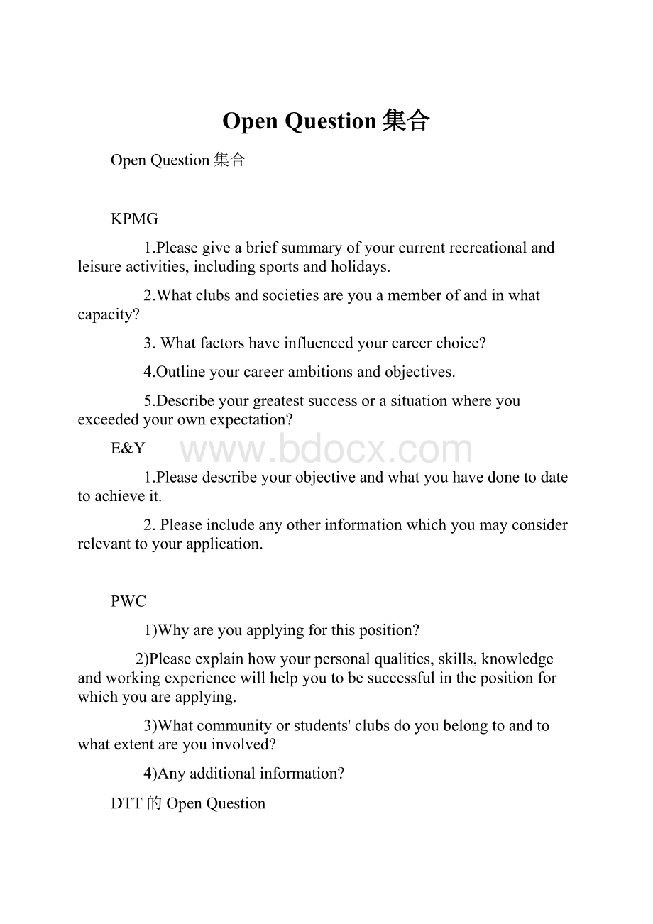 Open Question集合.docx