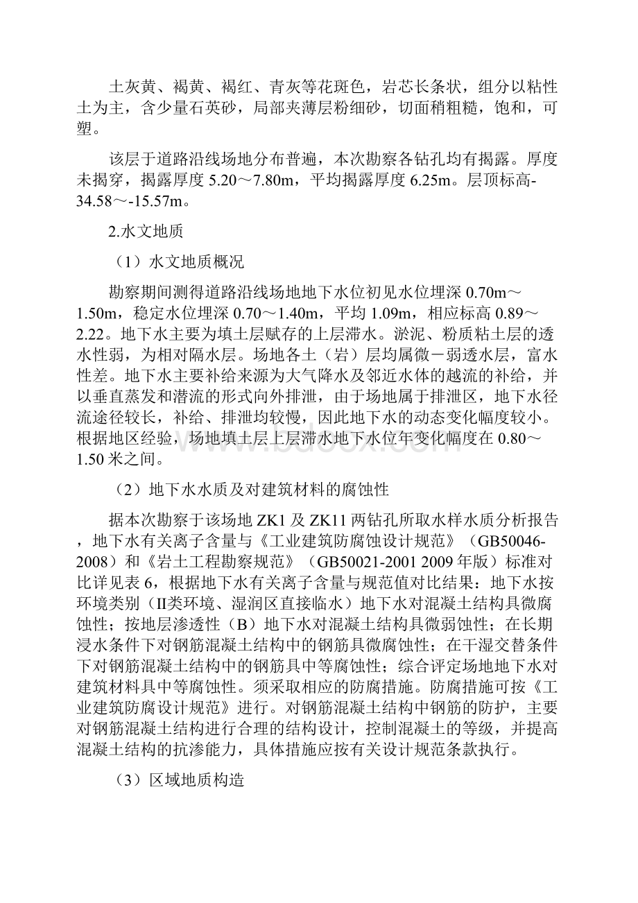 PHC静力压桩施工方案.docx_第3页