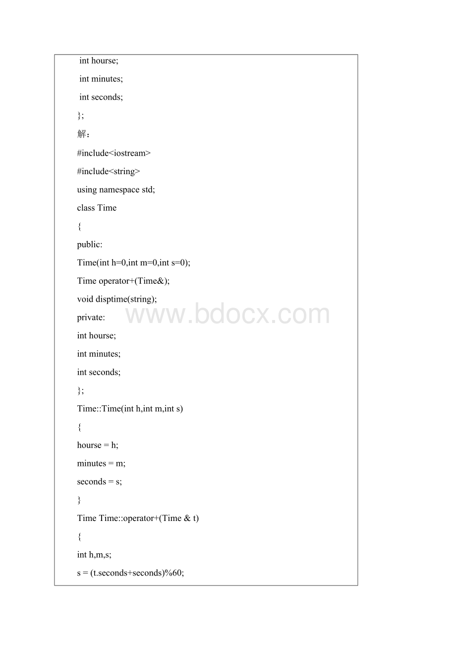 多态性实验报告.docx_第2页