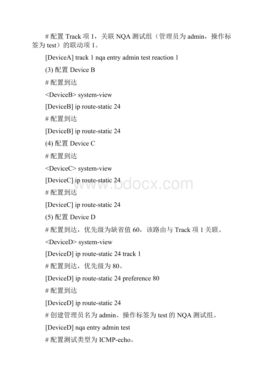 H3C的静态路由Track与NQA联动配置举例Word下载.docx_第3页